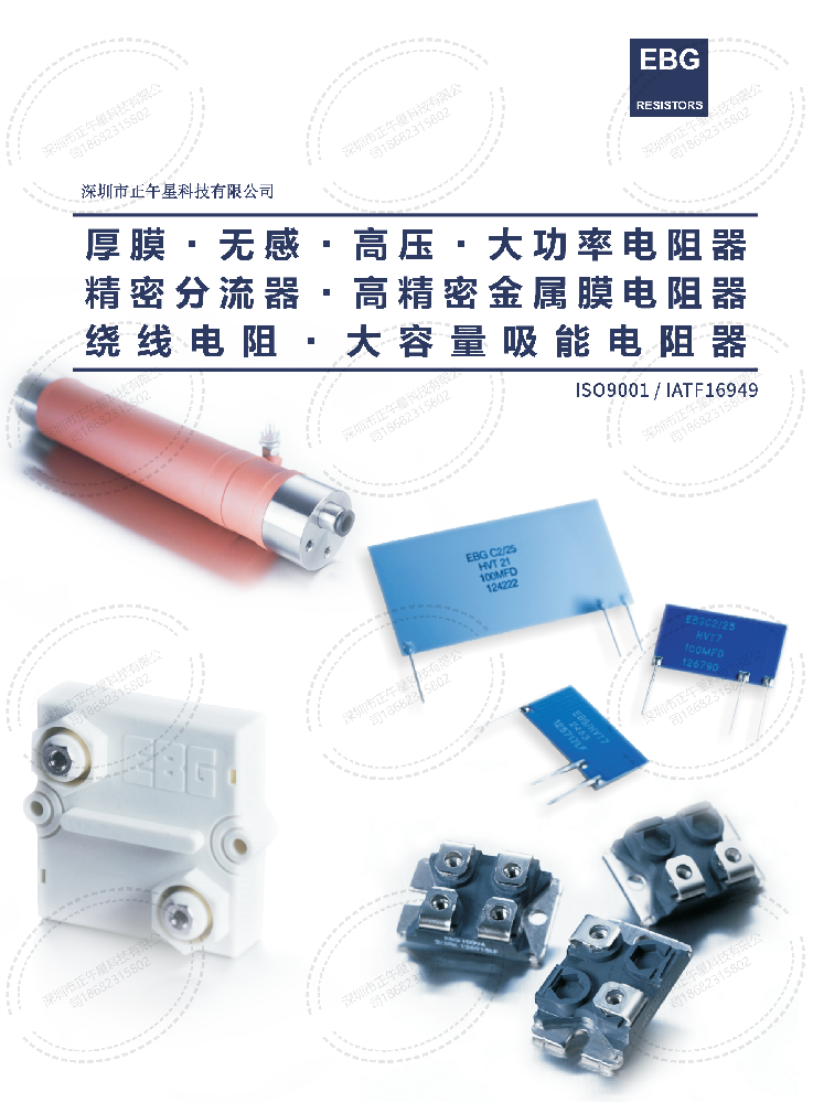 广东意杰科技有限公司